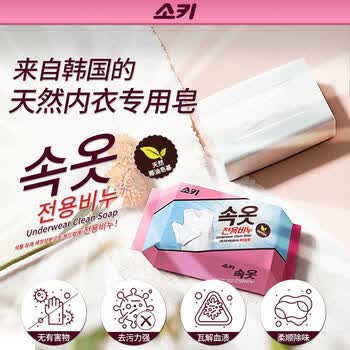 無瑾花 韩国进口 女士内衣洗衣皂肥皂150g×4块 天然椰油皂基 瓦解血渍