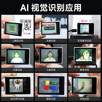 亚博智能 K210视觉识别模块CanMV传感器AI人工智能机器人摄像头Python