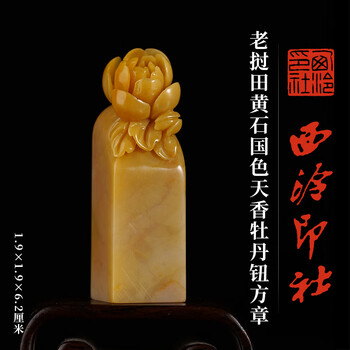 田黄石印章价格报价行情- 京东