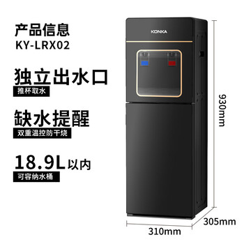 康佳(KONKA)饮水机家用下置水桶立式京东自营办公双开门柜式冲奶饮水器KY-LRX02(冷热型) 康佳(KONKA)饮水机家用下置水桶立式京东自营办公双开门柜式冲奶饮水器KY-LRX02(冷热型)