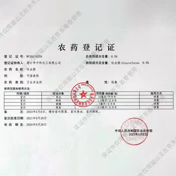 猫山王蟑螂喷雾杀虫气雾剂家用蟑螂药呋虫胺灭跳蚤蚂蚁药母婴适用2瓶装