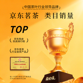 福东顺三十年老陈皮广东东甲陈皮精选礼盒250g茶叶自己喝送礼送长辈佳品