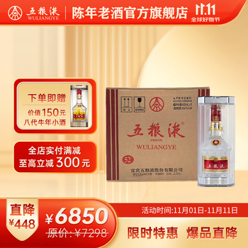 2016年五粮液52度价格报价行情- 京东