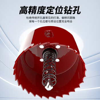 捷立(GeeLii)双金属开孔器 木材塑料石膏板打孔器 金属铝合金扩孔130mm 57032 捷立(GeeLii)双金属开孔器 木材塑料石膏板打孔器 金属铝合金扩孔130mm 57032