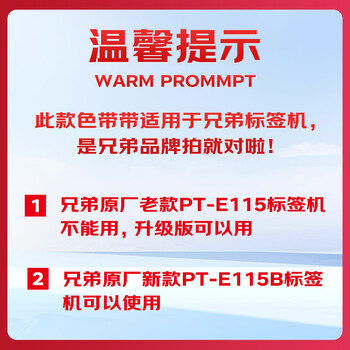 映美佳标签机色带12mm黄底黑字TZe-631(4支装) 适用兄弟brother不干胶标签纸PT-D210 450 600 E550W P700 映美佳标签机色带12mm黄底黑字TZe-631(4支装) 适用兄弟brother不干胶标签纸PT-D210 450 600 E550W P700