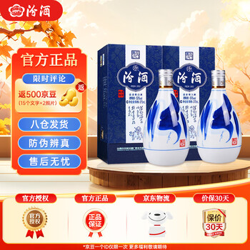 杏花村汾酒20年价格报价行情- 京东