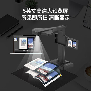 良田（eloam）书籍高拍扫描仪 曲面展平不拆书 2500万高清 实时预览屏 办公文件档案高速自动连续扫描仪 BS3880P