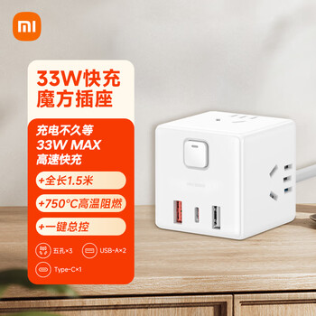 小米（MI）魔方转换器Pro 33W有线快充插座USB插排插线板/排插/拖线板/接线板适用小米17手环/手表/红米K90