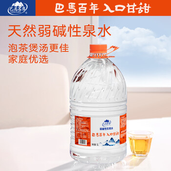 LONGLIFE饮用天然弱碱性巴马小分子桶装水大桶泡茶水5L2整箱家用矿泉水