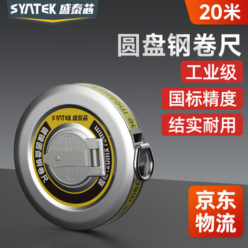 钢卷尺20米价格报价行情- 京东