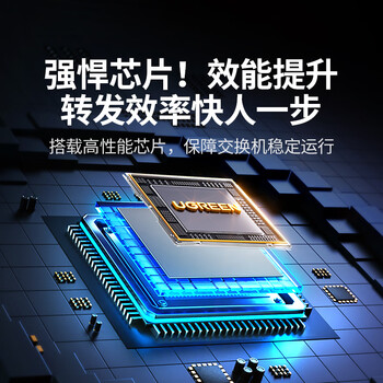 绿联5口千兆交换机 网线分线器扩展器一分二/四 4口监控网络转换器交换器 企业家用宿舍HUB分流器35492