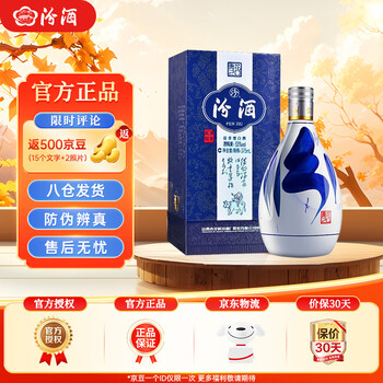 汾酒20年杏花价格报价行情- 京东