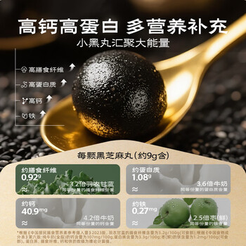 五谷磨房黑之养无糖黑芝麻丸健康零食五黑芝麻球450g