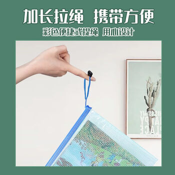 欧利文 A4防水网格文件袋 分类收纳 学生办公科目袋 5个装 红色 试卷 拉链袋 财务文件