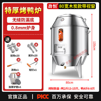 80双层烤鸭炉价格报价行情- 京东