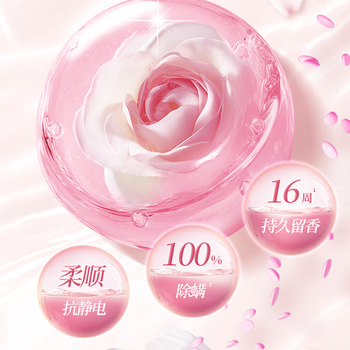 威露士纺优美系列衣物留香珠洗衣去异味持久留香防静电/250g鲜花玫瑰