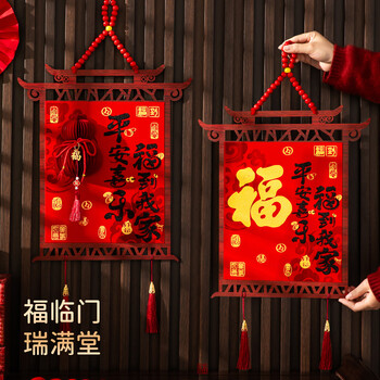 木质福字品牌及商品- 京东