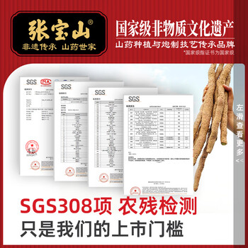 张宝山高档礼盒铁棍山药粉900g  节日送长辈营养品企业采购河南特产