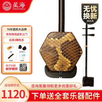 星海二胡品牌及商品- 京东