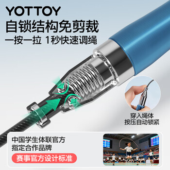 yottoy竞速跳绳成年人专业比赛钢丝跳绳学生中考专用提速跳绳 蓝色