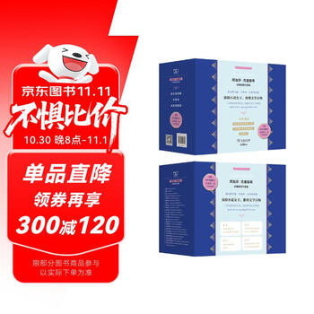 阿加莎·克里斯蒂全集- 京东