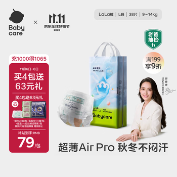 babycare Air pro拉拉裤成长裤L32+6片(9-14kg) 婴儿尿不湿夏日超薄透气