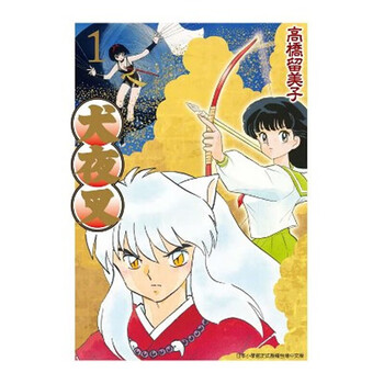 犬夜叉原版- 京东
