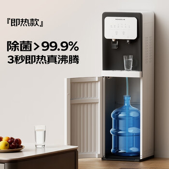 小质即热式饮水机立式家用茶吧机下置式桶装水速热饮水器办公室制热智能自动上水YR9501