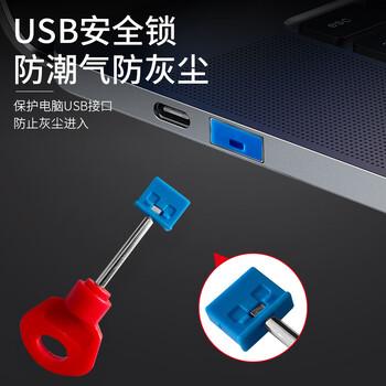 索厉usb端口锁 usb物理安全锁 usb锁封口塞 usb安全塞 usb 可拆卸防尘塞、白色100个+4把工具/20099 索厉usb端口锁 usb物理安全锁 usb锁封口塞 usb安全塞 usb 可拆卸防尘塞、白色100个+4把工具/20099