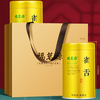 福茗源雀舌绿茶 特级明前新茶正常翠芽湄潭茶叶礼盒250g送长辈自己喝
