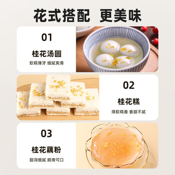 丙田 桂花蜜酱230g 纯蜂蜜桂花酱无添加砂糖鲜蜜酿烘焙果酱糖浆糖桂花