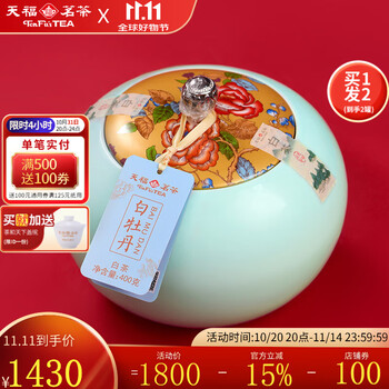 天福茗茶 白牡丹 400g 陶器製 天福茗茶 白牡丹 400g 陶器製 白牡丹天福茗茶- 京东