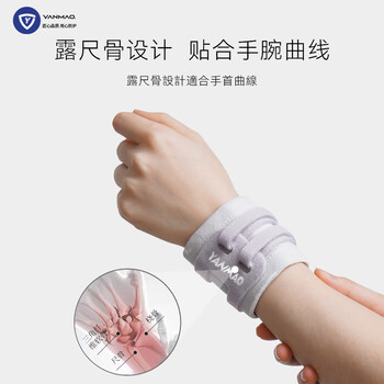 艳茂tfcc护腕损伤扭伤手腕劳损疼女士专用腱鞘腕关节固定支具运动护具