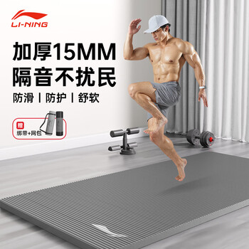 李宁（LI-NING）瑜伽垫男加厚女士运动健身专业防滑隔音减震垫子灰
