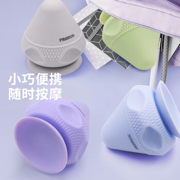 PROIRON普力艾 筋膜球吸附式足底按摩球颈摩球肌肉放松背部按摩器 紫