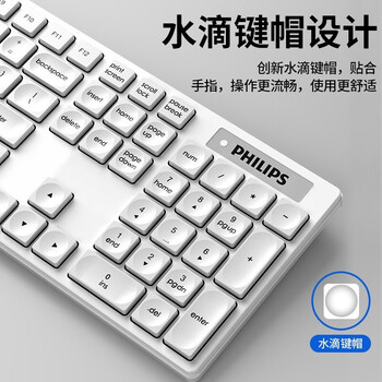 飞利浦（PHILIPS）SPT6103无线键盘鼠标套装 键鼠套装 防溅洒设计 商务办公家用键盘 笔记本电脑通用 白色
