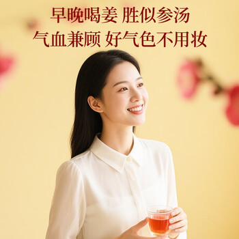 朕皇北京同仁堂红糖姜茶120g独立装大姨妈暖宫痛经生理期驱寒祛湿姜枣