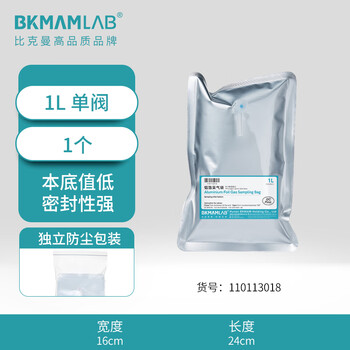 比克曼生物(BKMAM)铝箔采气袋气体采样袋收集袋单双阀PP阀门实验室气体收集装置 【单阀1L】16*24cm 1个 比克曼生物(BKMAM)铝箔采气袋气体采样袋收集袋单双阀PP阀门实验室气体收集装置 【单阀1L】16*24cm 1个