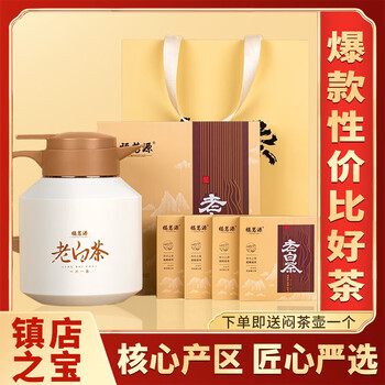 福茗源正宗福鼎白茶寿眉240g 2016年原料老白茶叶礼盒配茶壶端午节礼盒