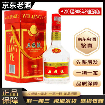 2001年五粮液价格报价行情- 京东