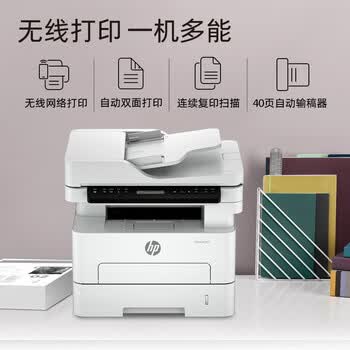 惠普(HP)323sdnw 激光无线自动双面打印机 复印机 连续复印扫描黑白打印机一体机 办公室打印 一年上门 惠普(HP)323sdnw 激光无线自动双面打印机 复印机 连续复印扫描黑白打印机一体机 办公室打印 一年上门
