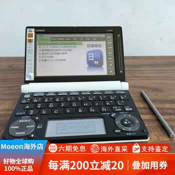 卡西欧电子词典ed300品牌及商品- 京东