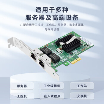 EB-LINK intel 82575芯片PCI-E X1千兆双电口服务器网卡2网口软路由ROS汇聚
