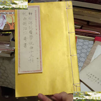 祝由科治病奇书品牌及商品- 京东