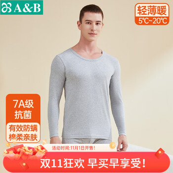 AB秋冬男女款棉质7A抗菌保暖内衣圆领修身情侣秋衣秋裤套装 浅花灰 XL