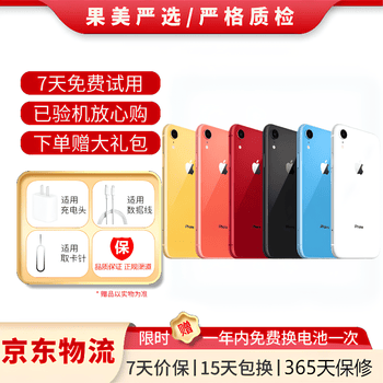 iPhoneXR 128g新机- 京东