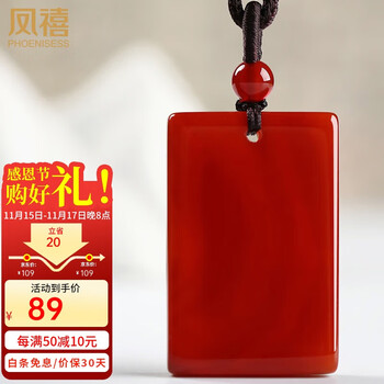 红玛瑙无事牌价格报价行情- 京东