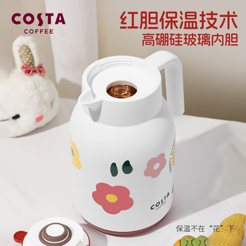 COSTA保温壶家用大容量开水壶红胆暖水瓶热水瓶焖茶杯24小时保温
