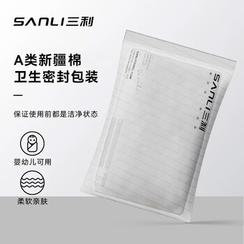 三利毛巾2条装纯棉3A级抗菌加厚大面巾洗脸柔软强吸水洗澡擦脸巾运动