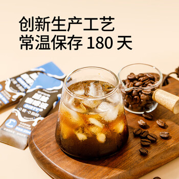 知乎知物咖啡脏脏咖啡液0糖0脂肪速溶醇苦黑咖啡美式拿铁3盒共30杯